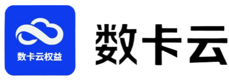 数卡云权益logo